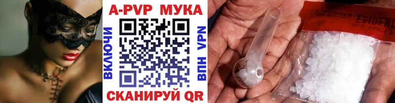 купить   Кимры  A-PVP Crystall 