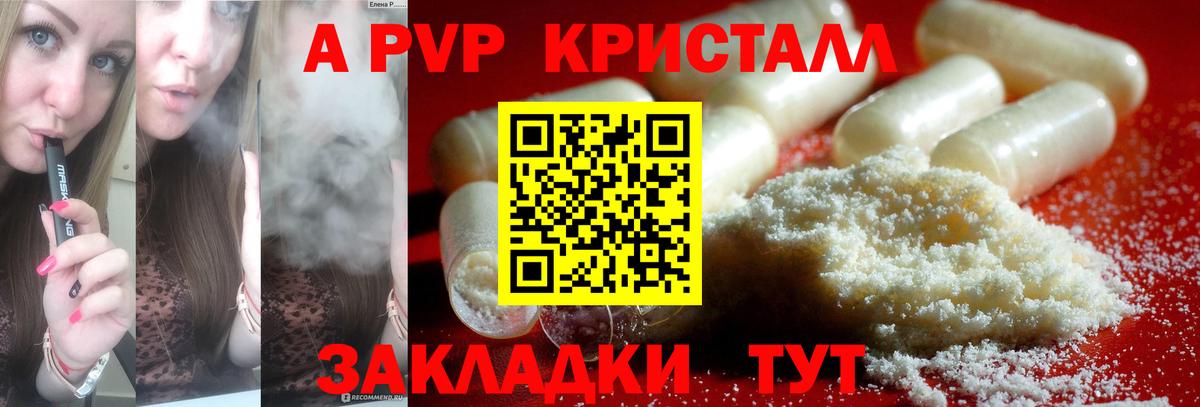 Alpha PVP Crystall  APVP  APVP СК КРИС  Alpha-PVP мука  Кимры  Вход с VPN 