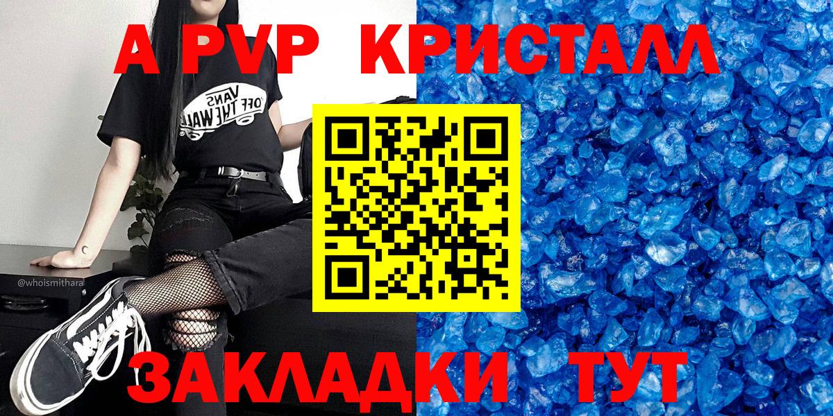 Alfa_PVP крисы CK Кимры