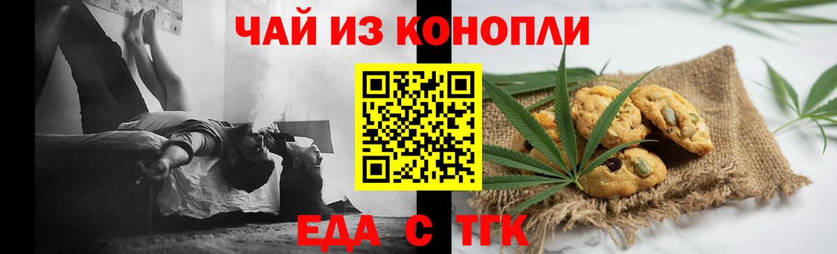 Кимры  Еда ТГК марихуана  Вход с VPN 