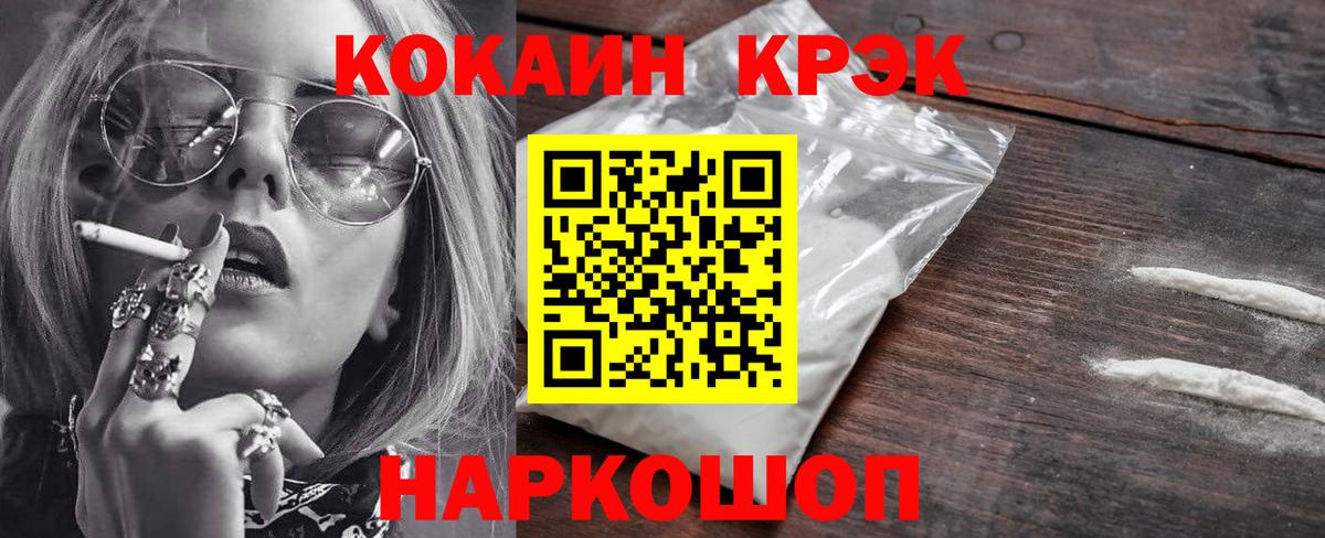 наркота  КОКАИН FishScale  Кокаин  Кимры  Вход с VPN  Cocaine Колумбийский 