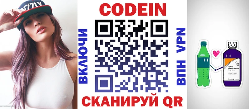 где купить наркоту  Кимры  МЕГА ссылка  Кодеин Purple Drank 