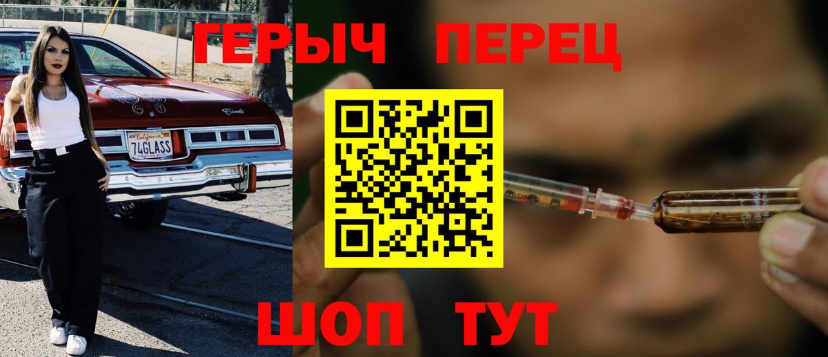 Героин Heroin  Вход с VPN  Героин  Кимры 