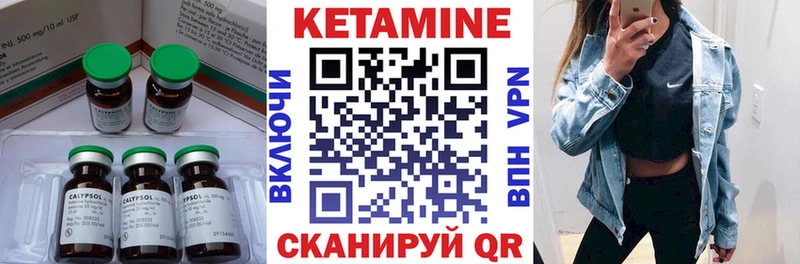 как найти наркотики Кимры КЕТАМИН ketamine