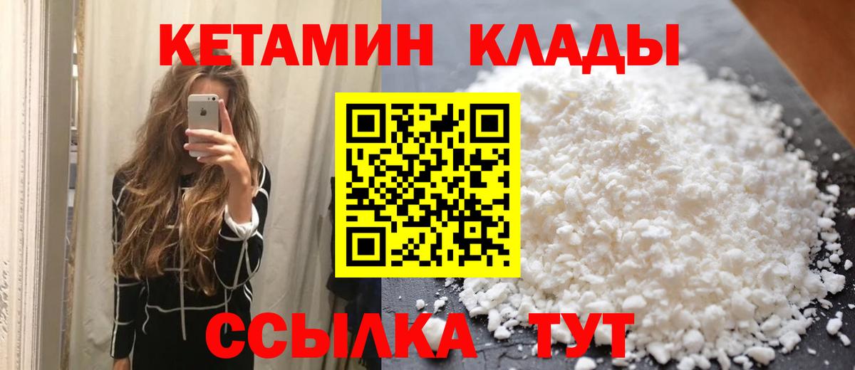 Кимры  Кетамин ketamine  Вход с VPN  Кетамин ketamine 