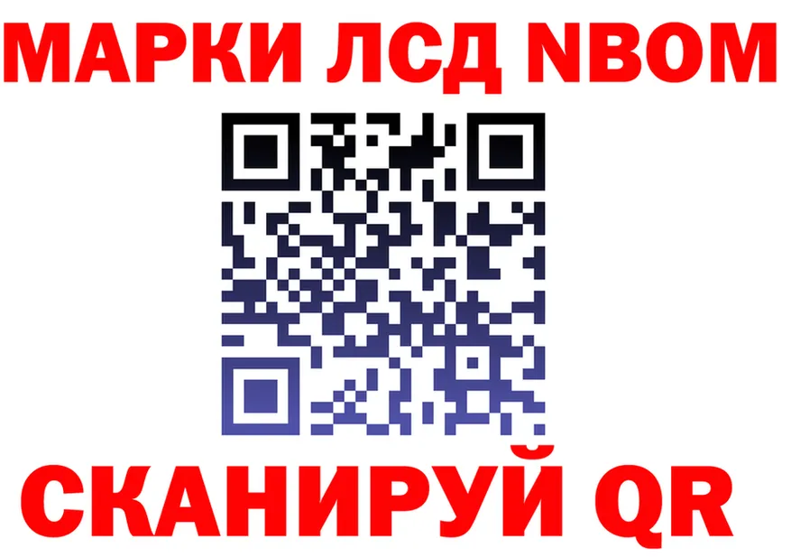 Марки N-bome 1500мкг ССЫЛКА даркнет omg Кимры