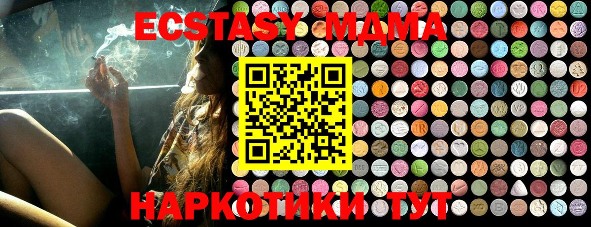 МДМА crystal  MDMA  Кимры  Вход с VPN  МДМА VHQ 