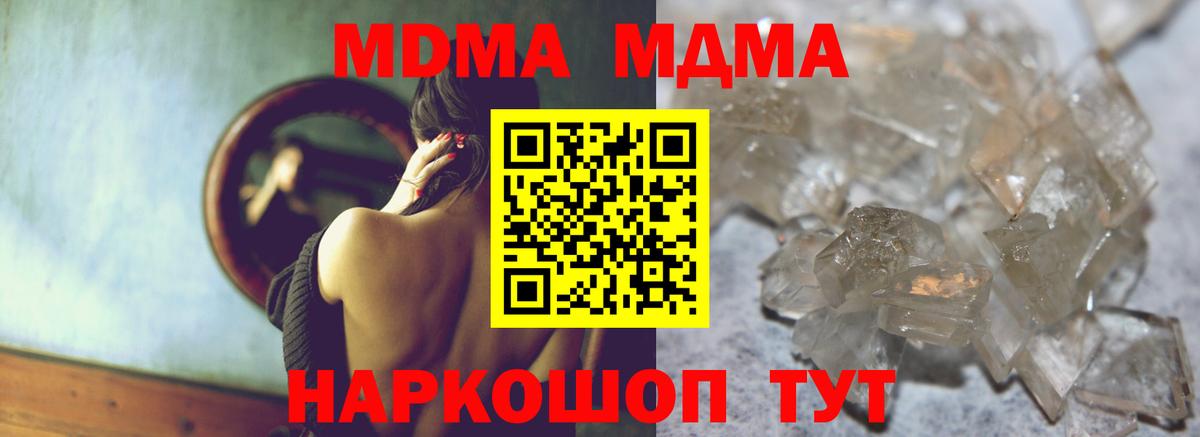 МДМА молли Кимры