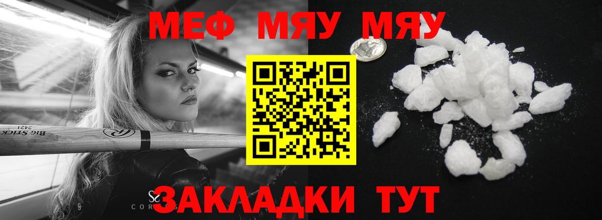 Меф mephedrone  МЕФ  купить наркоту  Вход с VPN  МЕФ  МЯУ-МЯУ мука  Кимры 