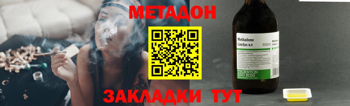 Метадон кристалл  Вход с VPN  Кимры  МЕТАДОН VHQ 