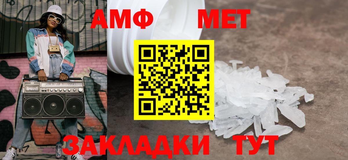 Кимры  Первитин Декстрометамфетамин 99.9%  Вход с VPN 