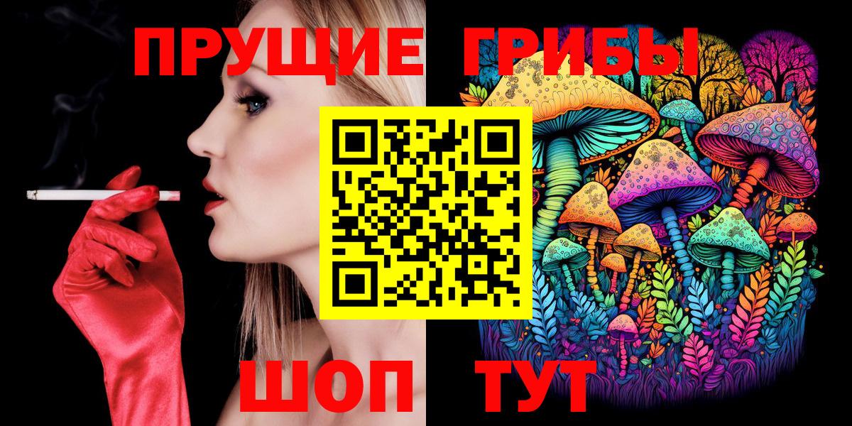 Кимры  Галлюциногенные грибы GOLDEN TEACHER  Вход с VPN 