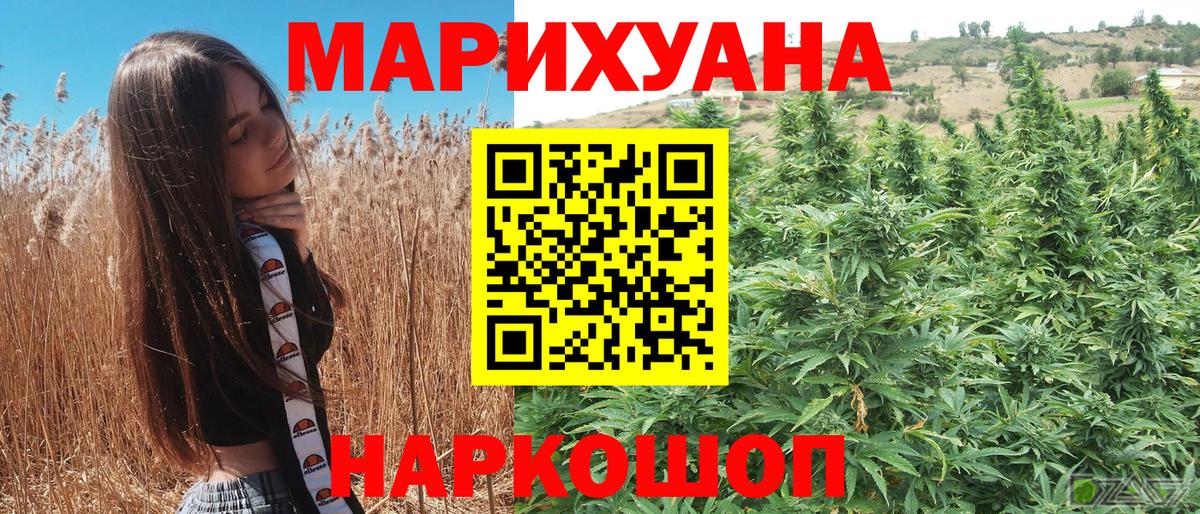 Каннабис White Widow  Вход с VPN  Кимры  Бошки Шишки сатива  Конопля тримм 